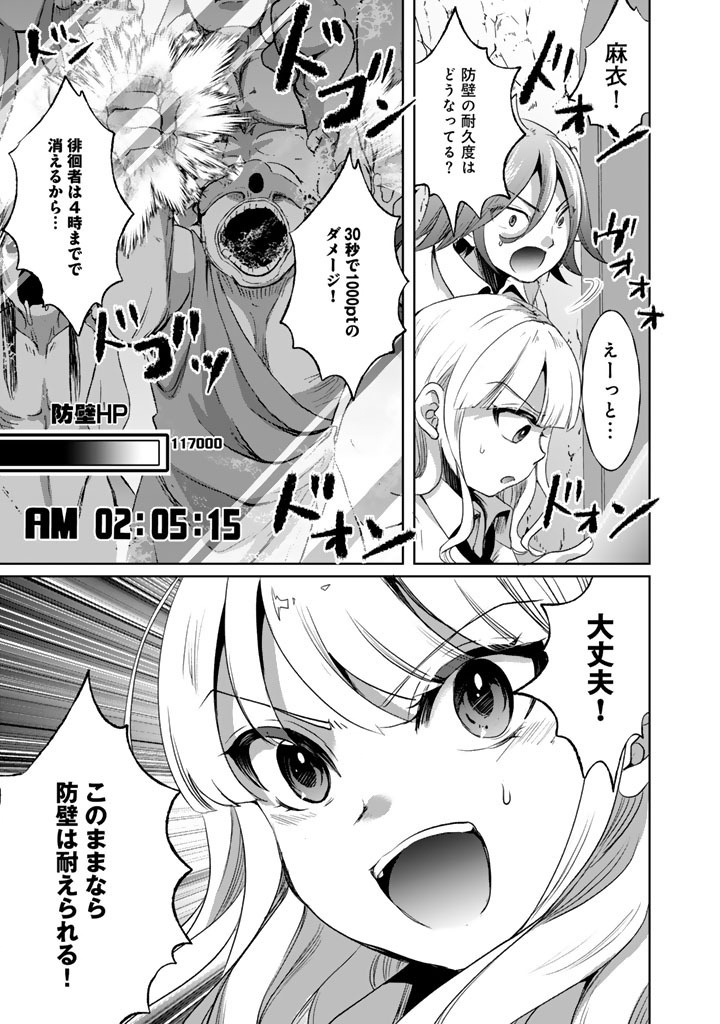 Nariagari Eiyuu no Mujintou Kitan - Chapter 6 - Page 13