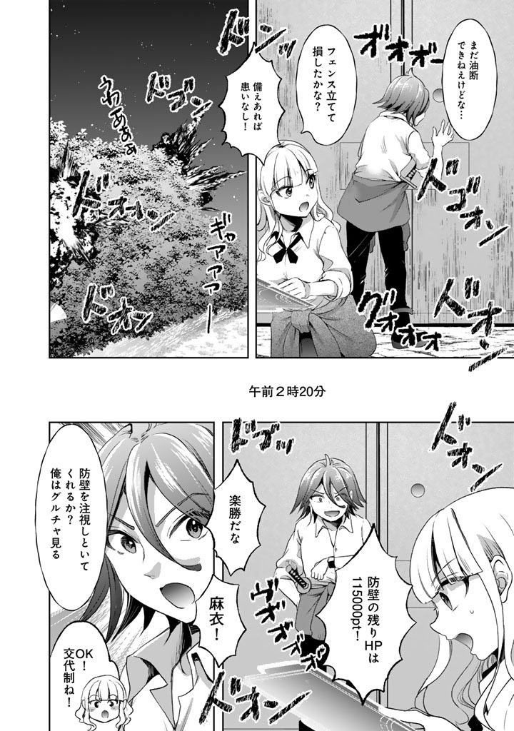 Nariagari Eiyuu no Mujintou Kitan - Chapter 6 - Page 14