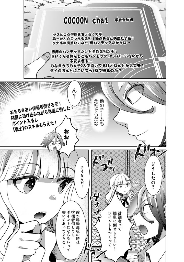 Nariagari Eiyuu no Mujintou Kitan - Chapter 6 - Page 15