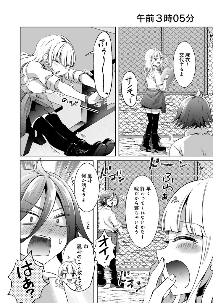 Nariagari Eiyuu no Mujintou Kitan - Chapter 6 - Page 16