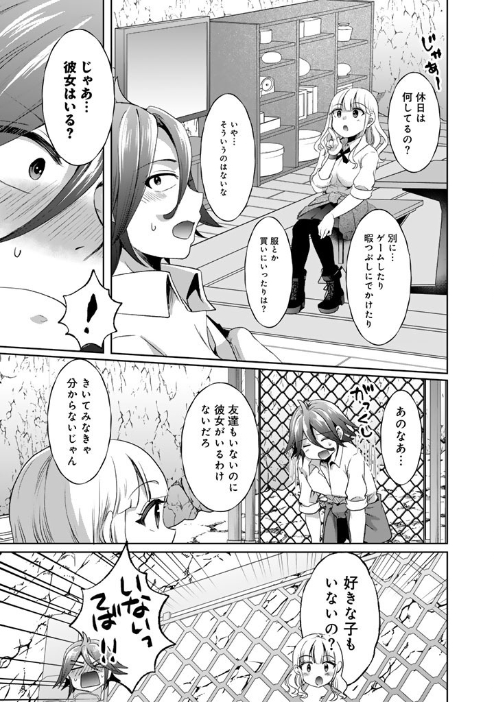 Nariagari Eiyuu no Mujintou Kitan - Chapter 6 - Page 17
