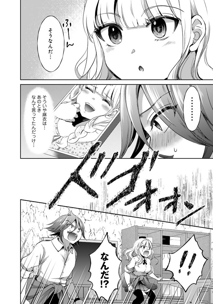 Nariagari Eiyuu no Mujintou Kitan - Chapter 6 - Page 18