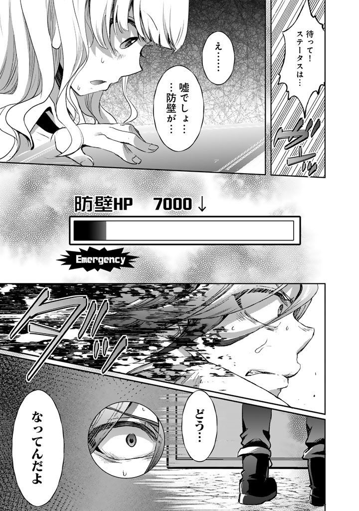 Nariagari Eiyuu no Mujintou Kitan - Chapter 6 - Page 19