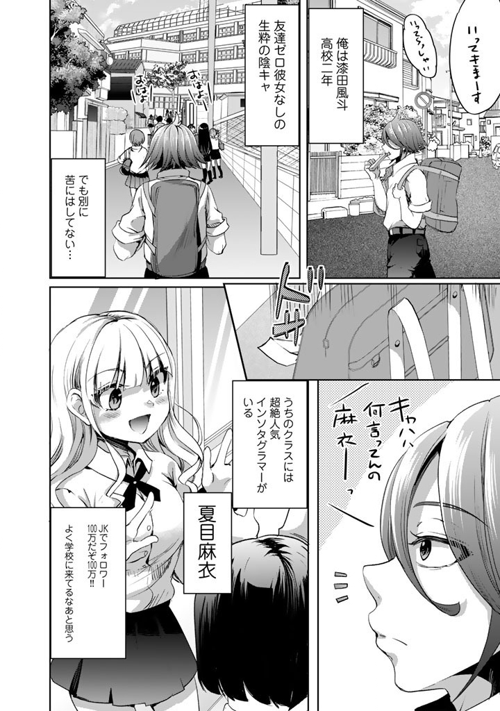 Nariagari Eiyuu no Mujintou Kitan - Chapter 6 - Page 2