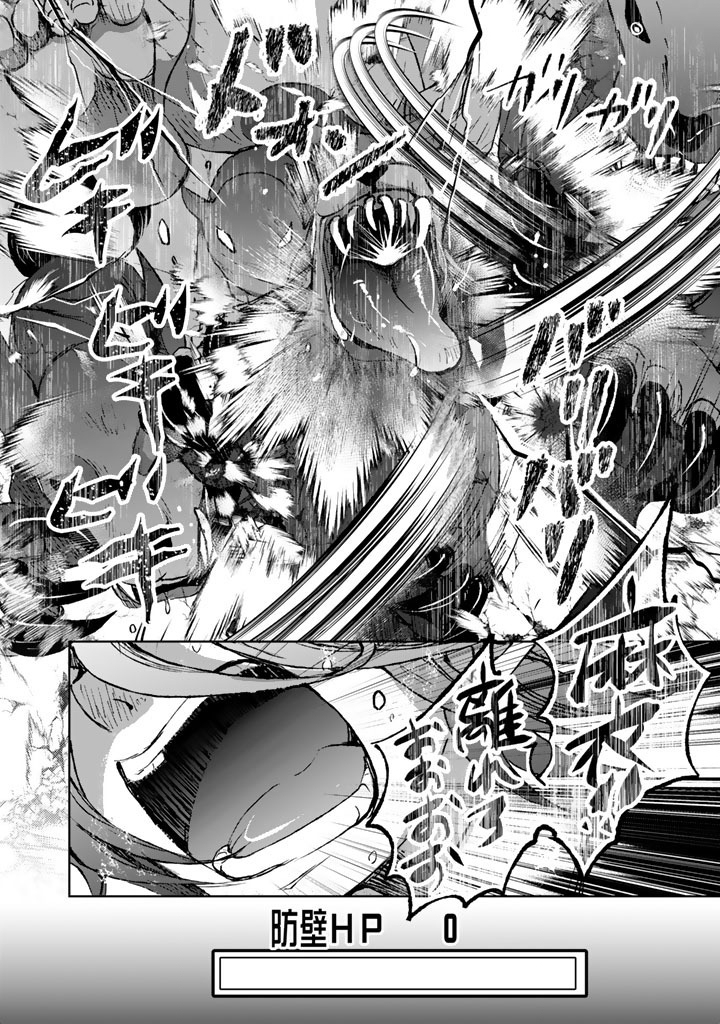 Nariagari Eiyuu no Mujintou Kitan - Chapter 6 - Page 20