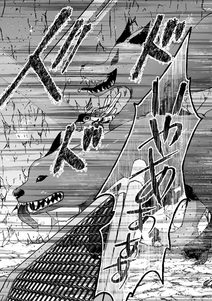 Nariagari Eiyuu no Mujintou Kitan - Chapter 6 - Page 23