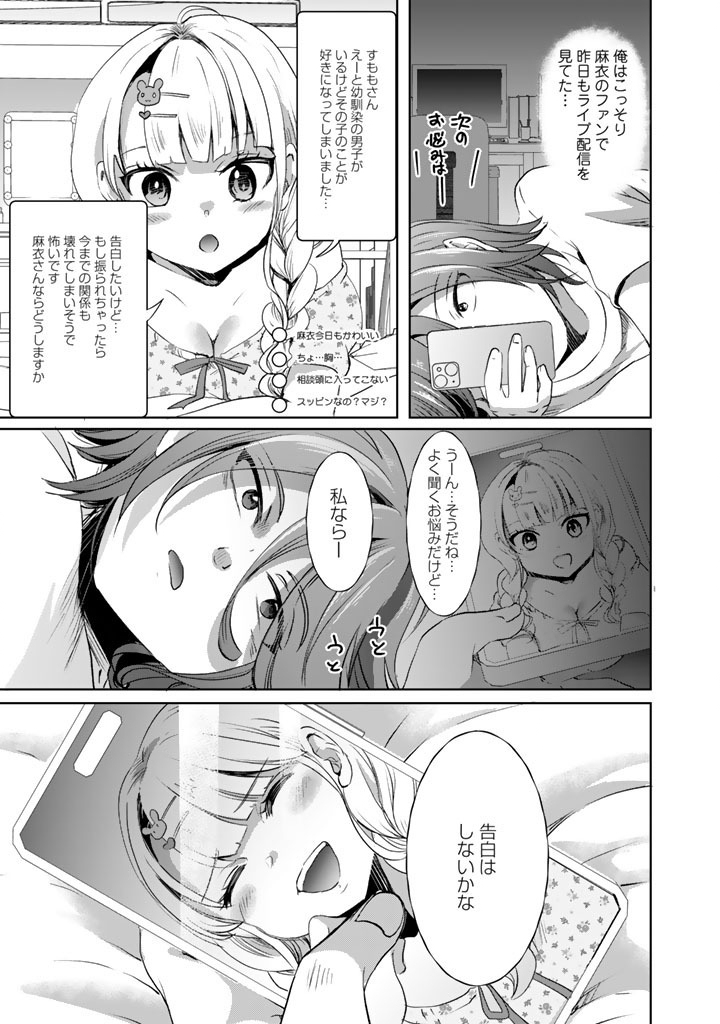 Nariagari Eiyuu no Mujintou Kitan - Chapter 6 - Page 3