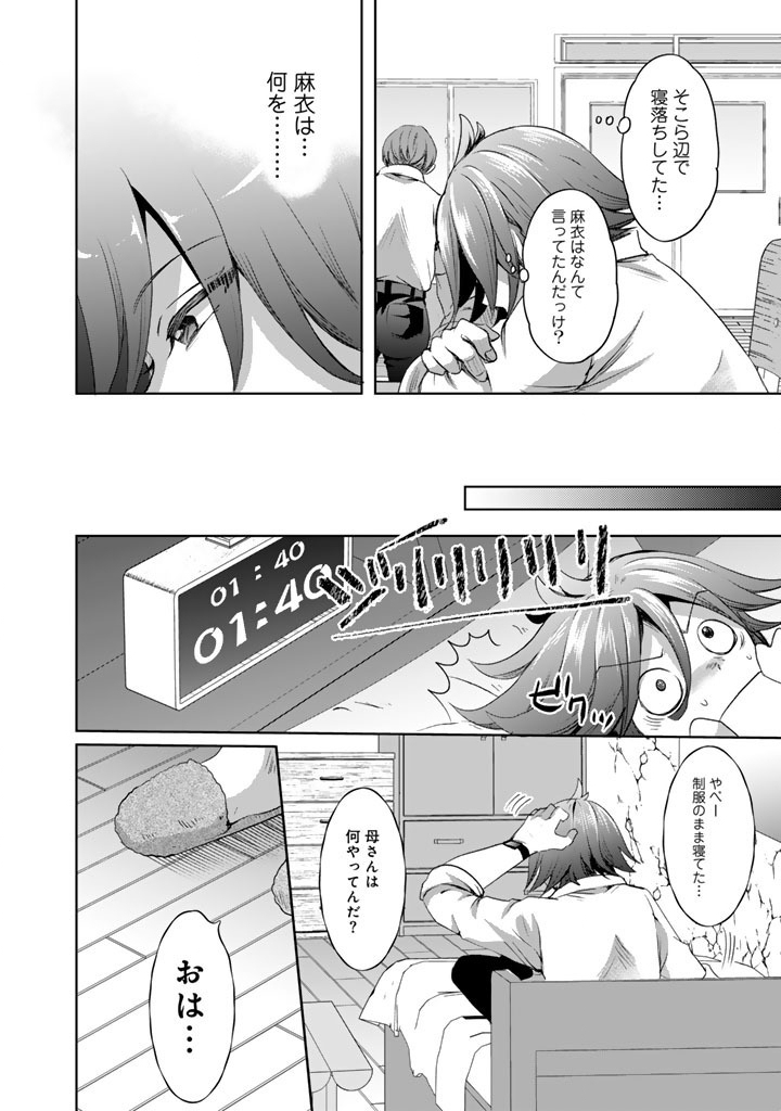 Nariagari Eiyuu no Mujintou Kitan - Chapter 6 - Page 4