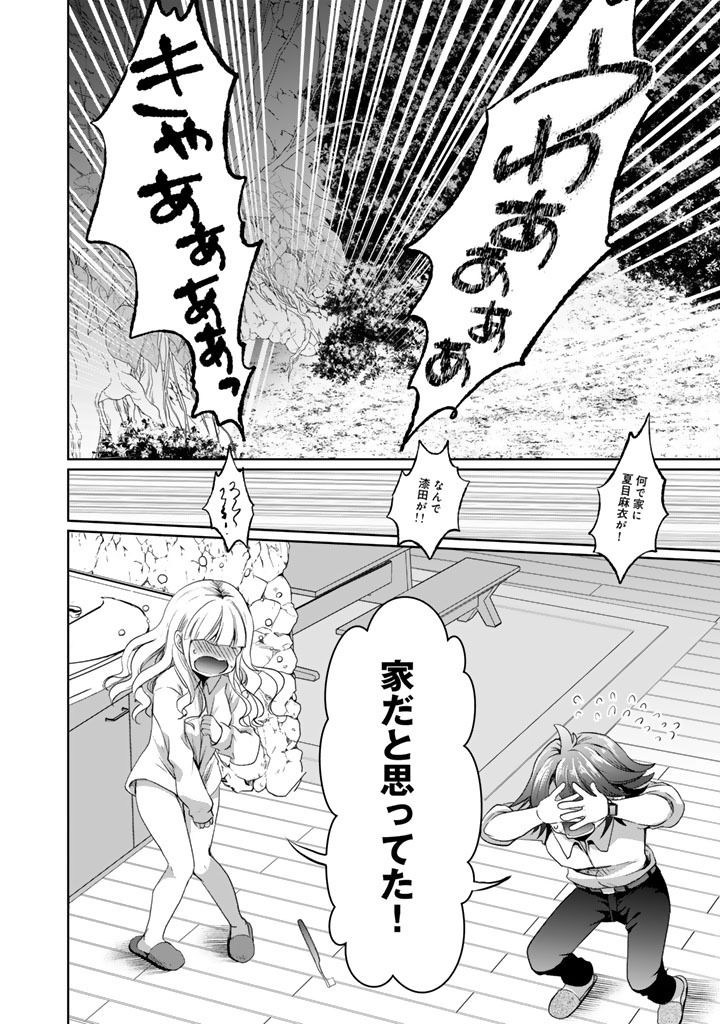 Nariagari Eiyuu no Mujintou Kitan - Chapter 6 - Page 6