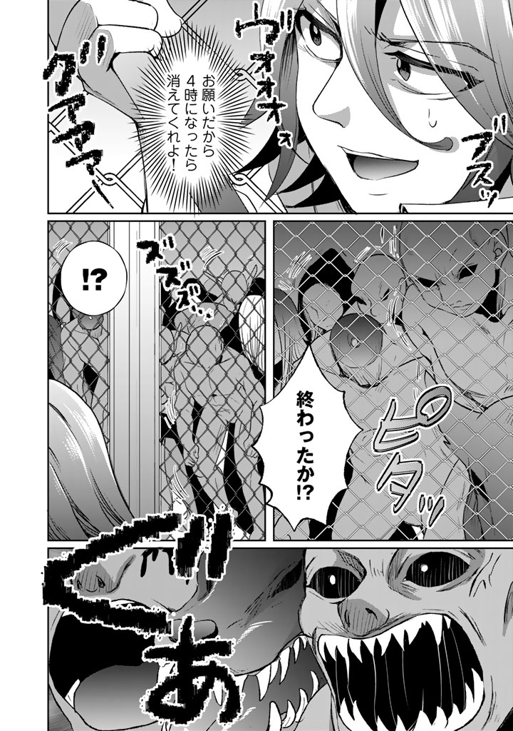 Nariagari Eiyuu no Mujintou Kitan - Chapter 7 - Page 10