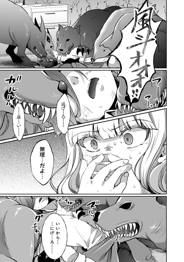 Nariagari Eiyuu no Mujintou Kitan - Chapter 7 - Page 13