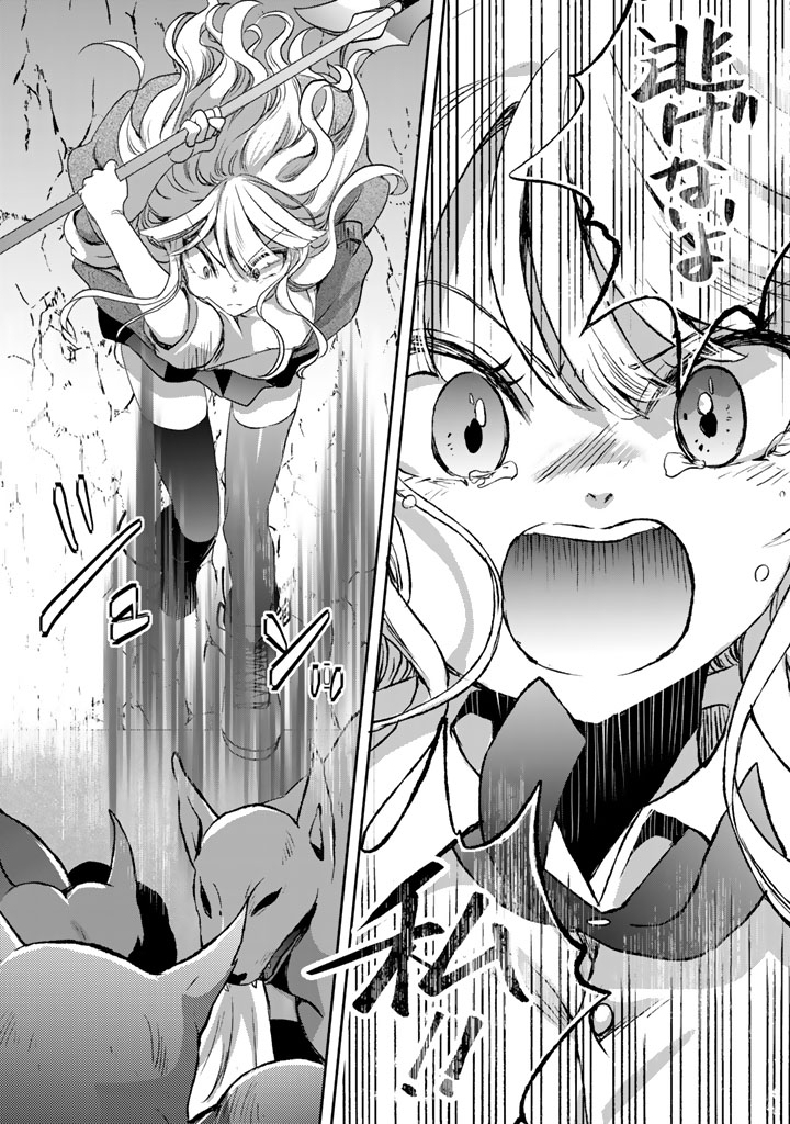 Nariagari Eiyuu no Mujintou Kitan - Chapter 7 - Page 14