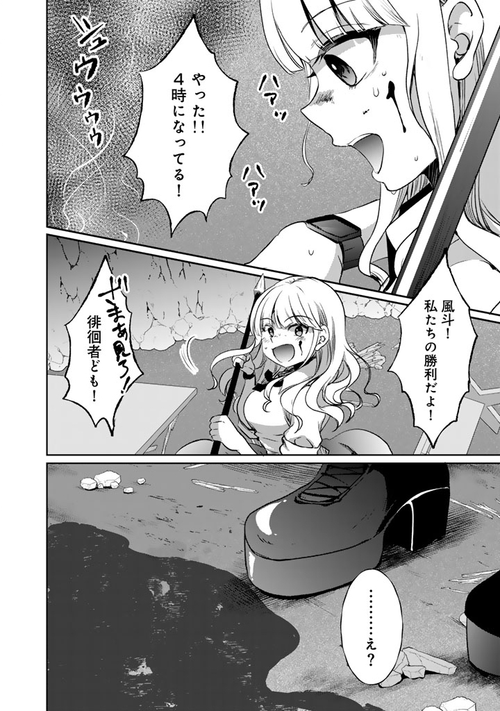Nariagari Eiyuu no Mujintou Kitan - Chapter 7 - Page 16