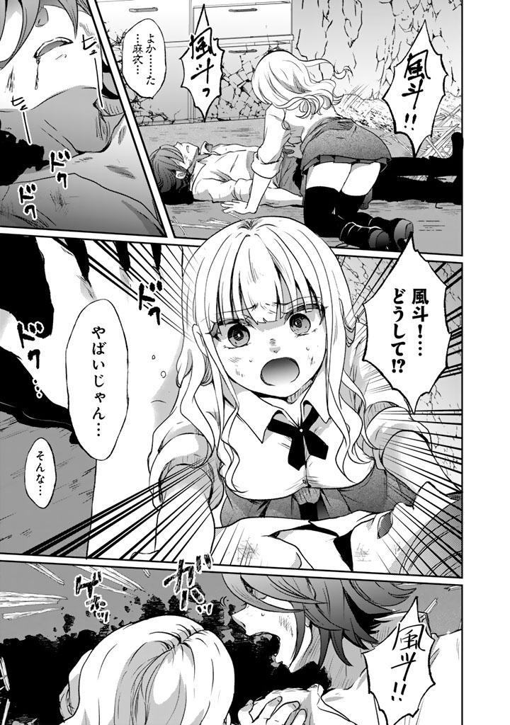 Nariagari Eiyuu no Mujintou Kitan - Chapter 7 - Page 17