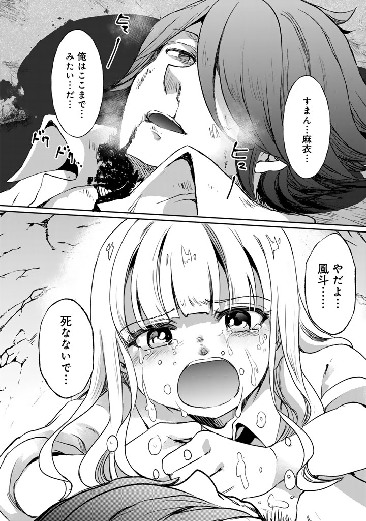 Nariagari Eiyuu no Mujintou Kitan - Chapter 7 - Page 18