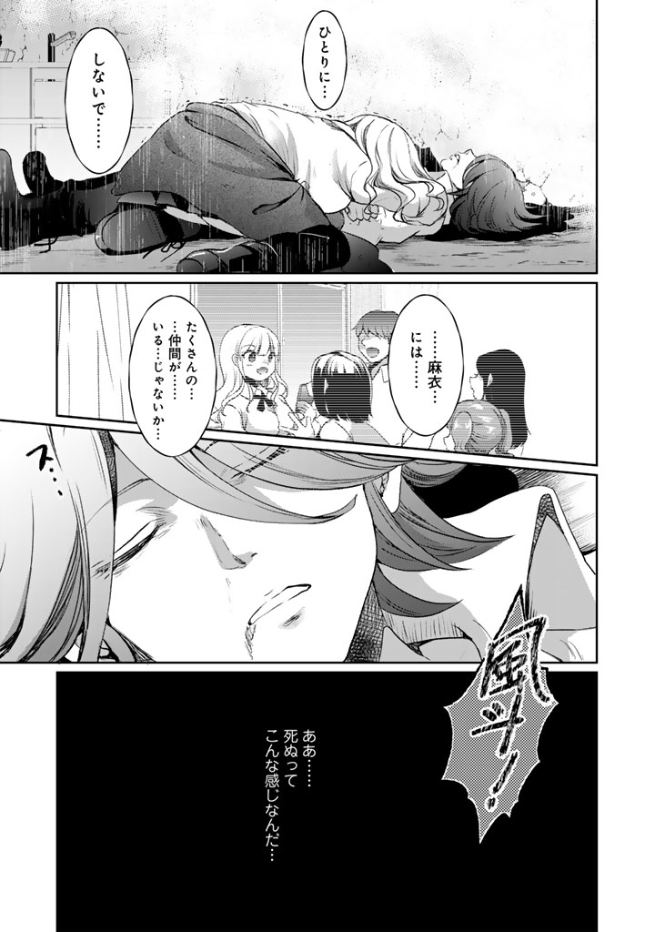 Nariagari Eiyuu no Mujintou Kitan - Chapter 7 - Page 19