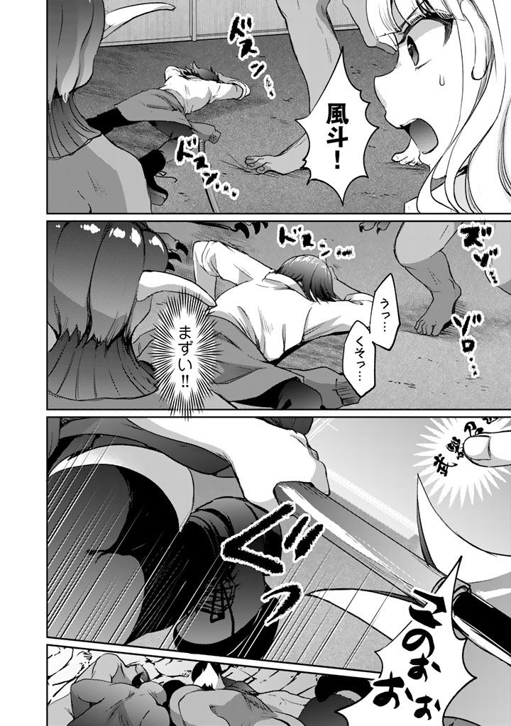 Nariagari Eiyuu no Mujintou Kitan - Chapter 7 - Page 2