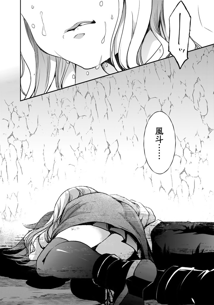 Nariagari Eiyuu no Mujintou Kitan - Chapter 7 - Page 20
