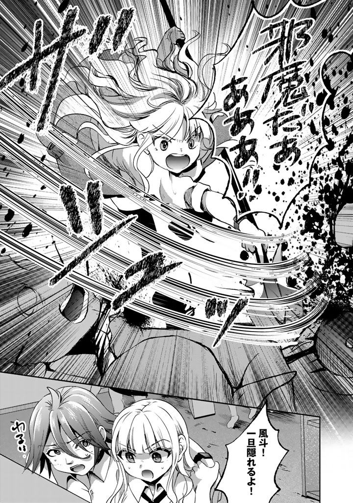 Nariagari Eiyuu no Mujintou Kitan - Chapter 7 - Page 3