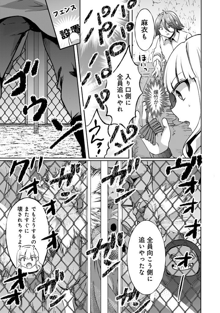 Nariagari Eiyuu no Mujintou Kitan - Chapter 7 - Page 6