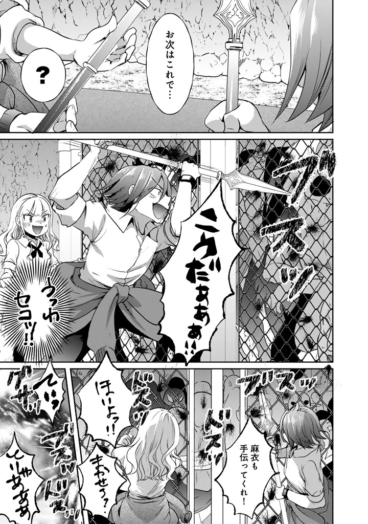 Nariagari Eiyuu no Mujintou Kitan - Chapter 7 - Page 7