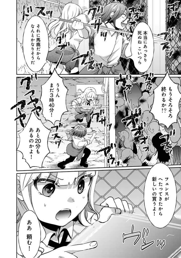 Nariagari Eiyuu no Mujintou Kitan - Chapter 7 - Page 8