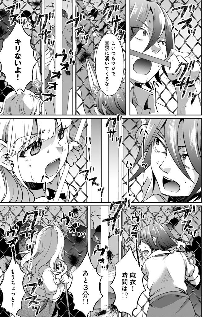 Nariagari Eiyuu no Mujintou Kitan - Chapter 7 - Page 9
