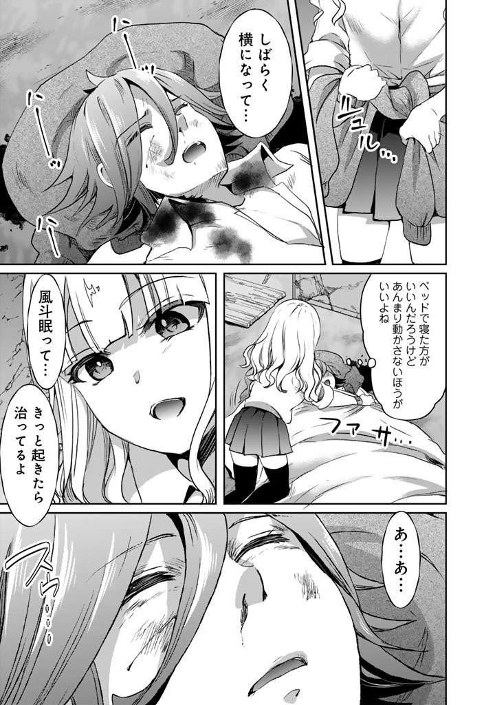 Nariagari Eiyuu no Mujintou Kitan - Chapter 8 - Page 11