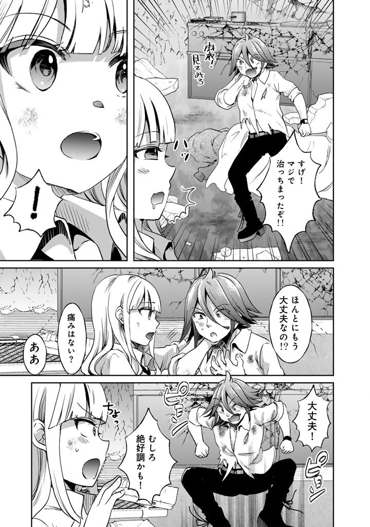 Nariagari Eiyuu no Mujintou Kitan - Chapter 8 - Page 13