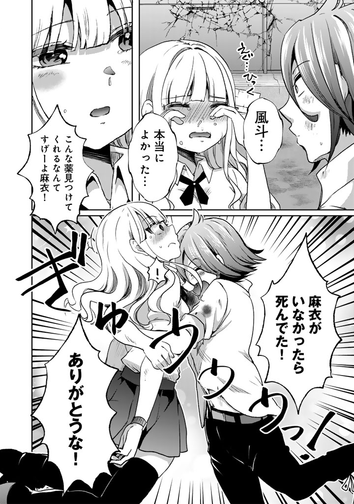 Nariagari Eiyuu no Mujintou Kitan - Chapter 8 - Page 14