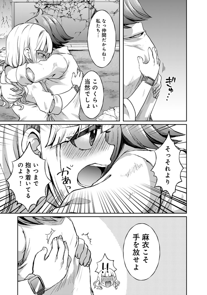 Nariagari Eiyuu no Mujintou Kitan - Chapter 8 - Page 15