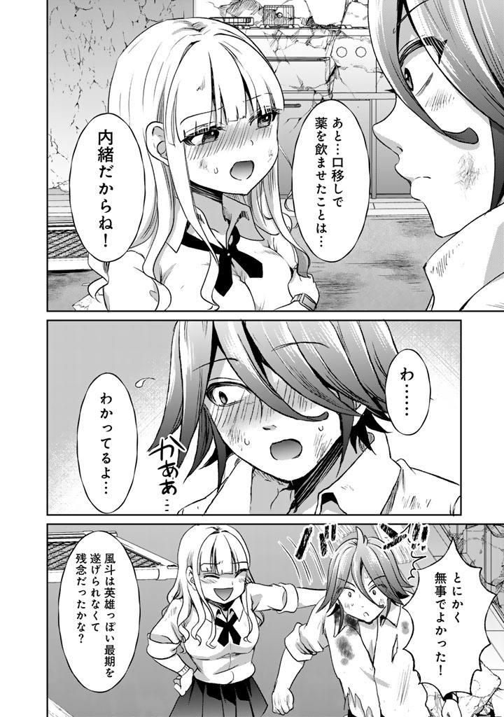 Nariagari Eiyuu no Mujintou Kitan - Chapter 8 - Page 16