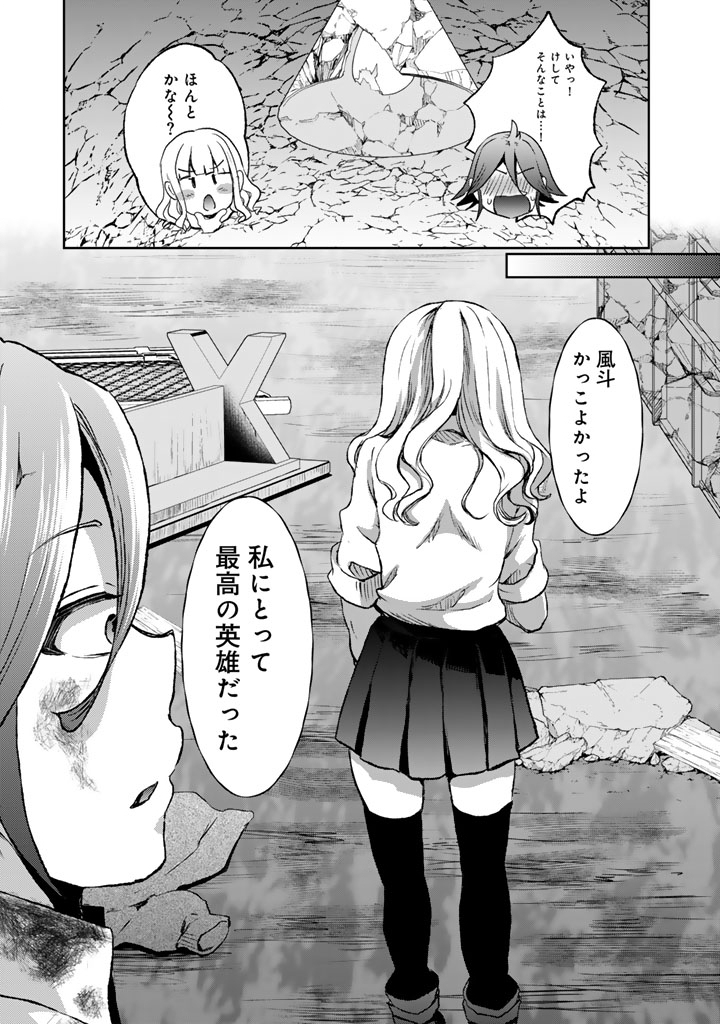 Nariagari Eiyuu no Mujintou Kitan - Chapter 8 - Page 17