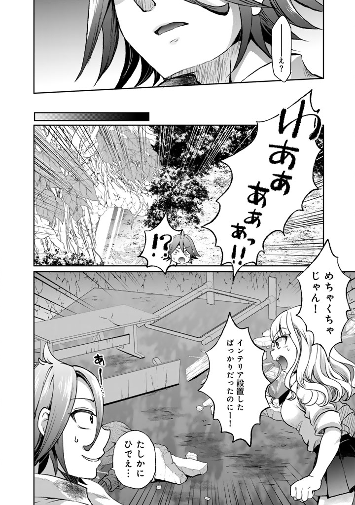 Nariagari Eiyuu no Mujintou Kitan - Chapter 8 - Page 18