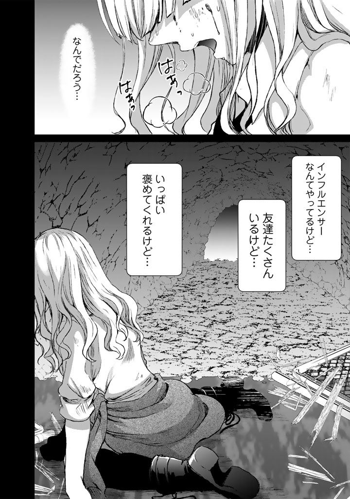 Nariagari Eiyuu no Mujintou Kitan - Chapter 8 - Page 2