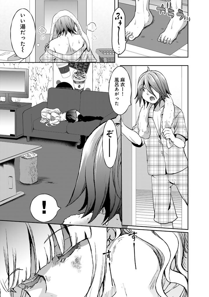 Nariagari Eiyuu no Mujintou Kitan - Chapter 8 - Page 21