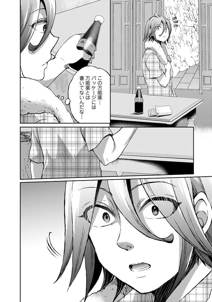 Nariagari Eiyuu no Mujintou Kitan - Chapter 8 - Page 22