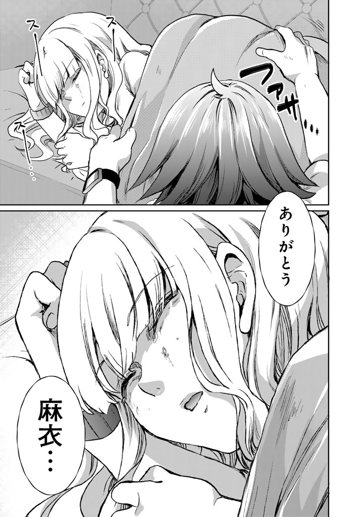 Nariagari Eiyuu no Mujintou Kitan - Chapter 8 - Page 23