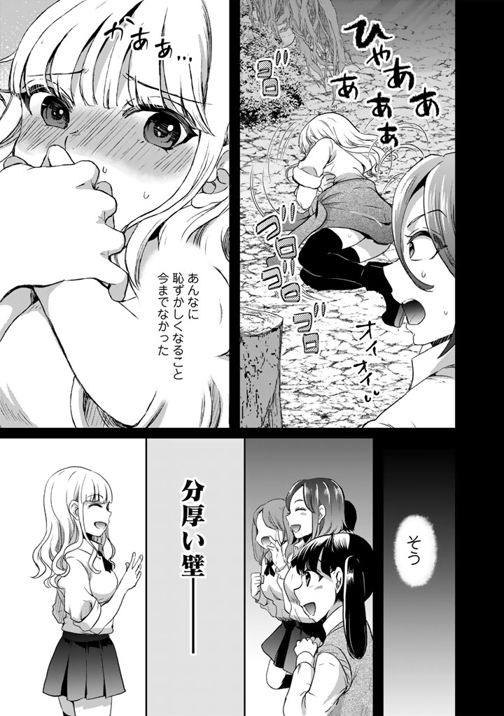 Nariagari Eiyuu no Mujintou Kitan - Chapter 8 - Page 3