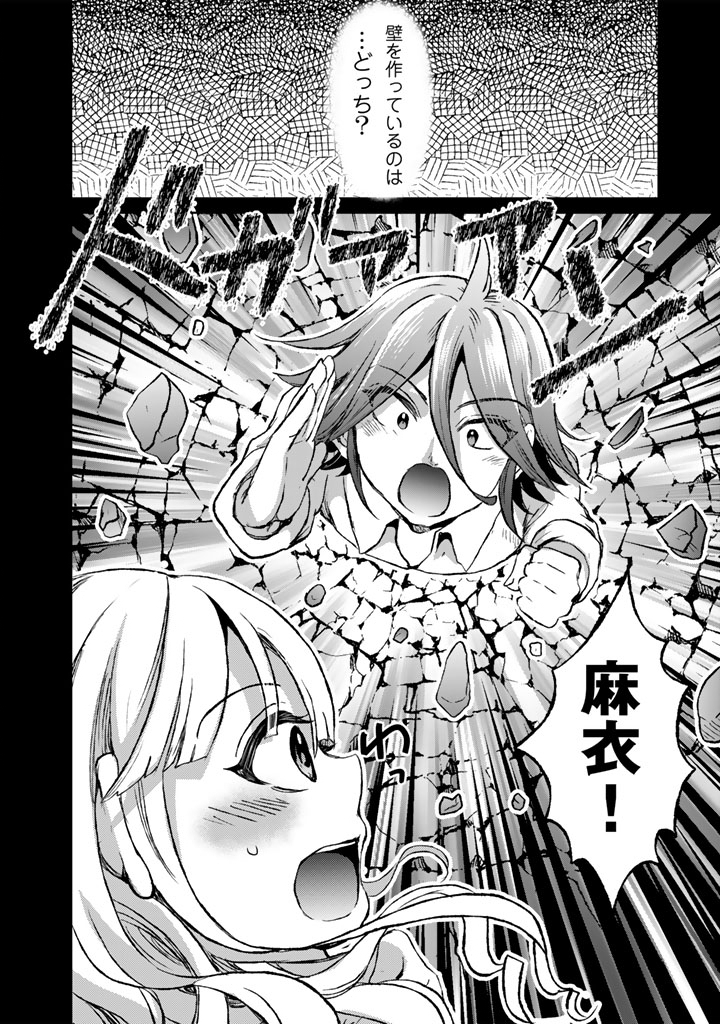 Nariagari Eiyuu no Mujintou Kitan - Chapter 8 - Page 4