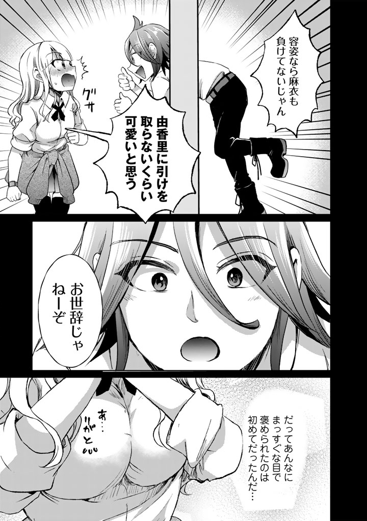Nariagari Eiyuu no Mujintou Kitan - Chapter 8 - Page 5