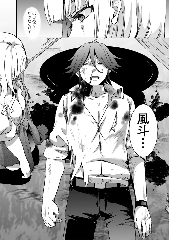 Nariagari Eiyuu no Mujintou Kitan - Chapter 8 - Page 6