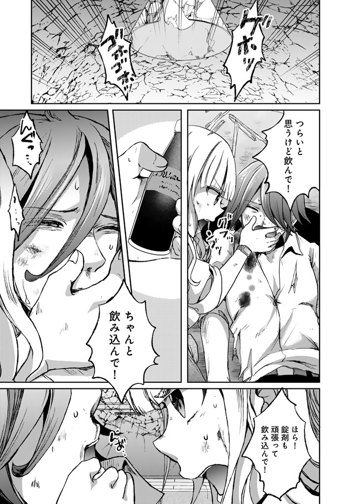 Nariagari Eiyuu no Mujintou Kitan - Chapter 8 - Page 9