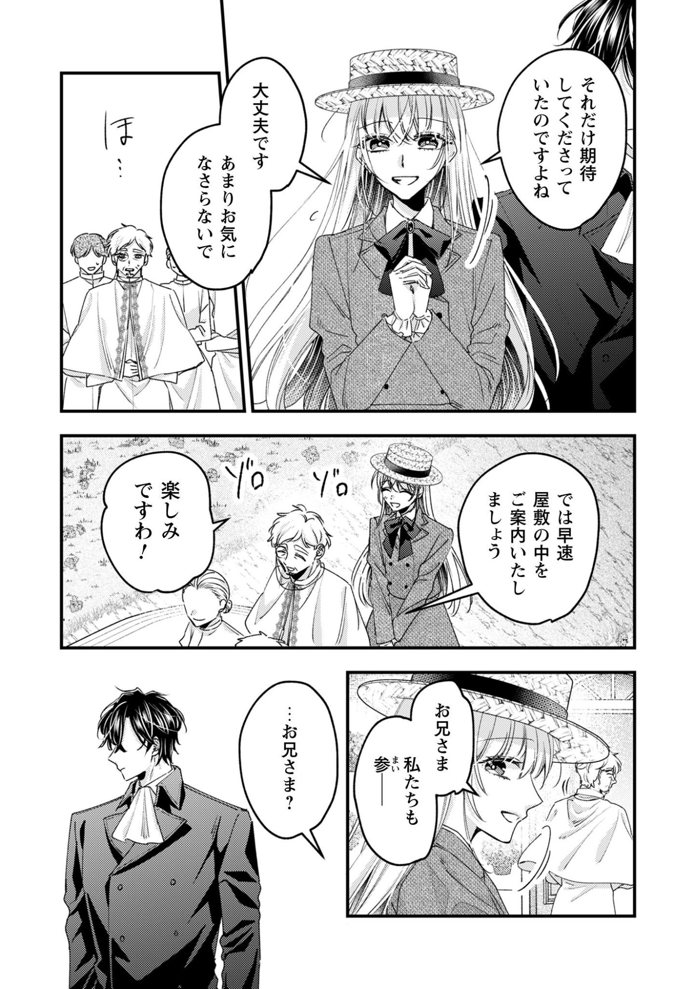 Narisokonai Seijou wa Mujikaku Yandere Ogikei-sama ni Dekiaisareru - Chapter 2 - Page 13