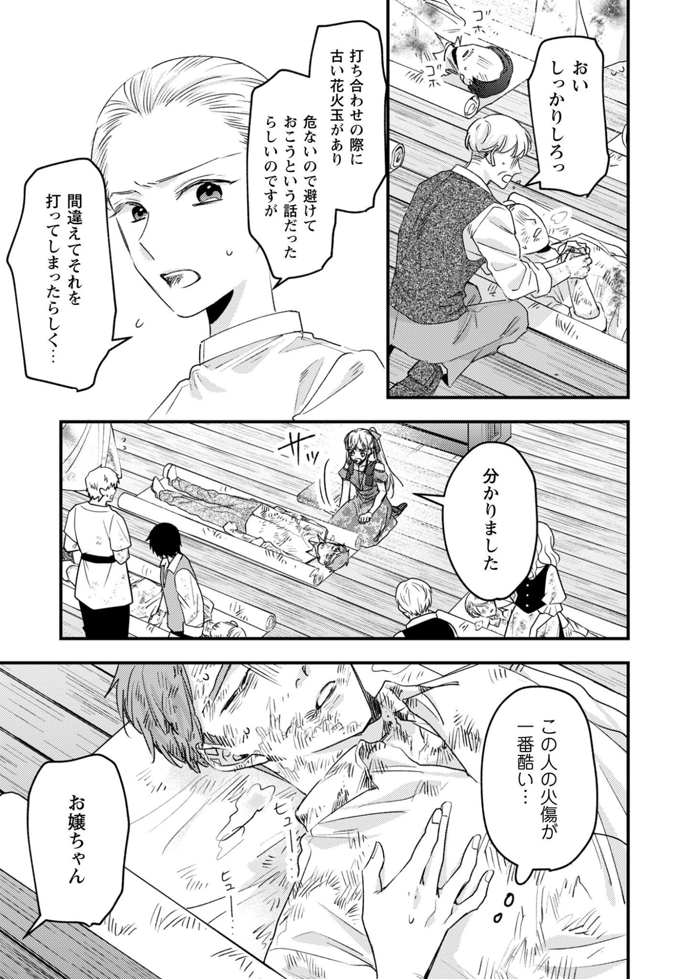 Narisokonai Seijou wa Mujikaku Yandere Ogikei-sama ni Dekiaisareru - Chapter 3 - Page 10