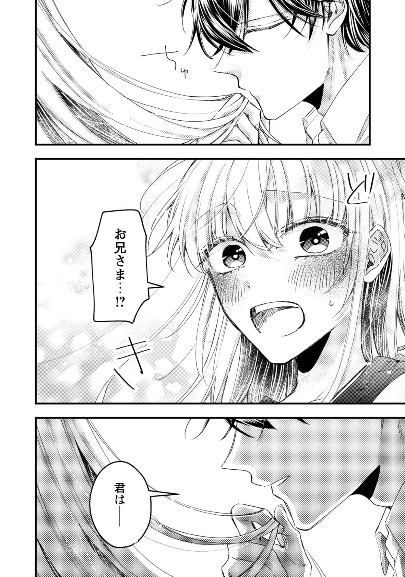 Narisokonai Seijou wa Mujikaku Yandere Ogikei-sama ni Dekiaisareru - Chapter 4 - Page 31