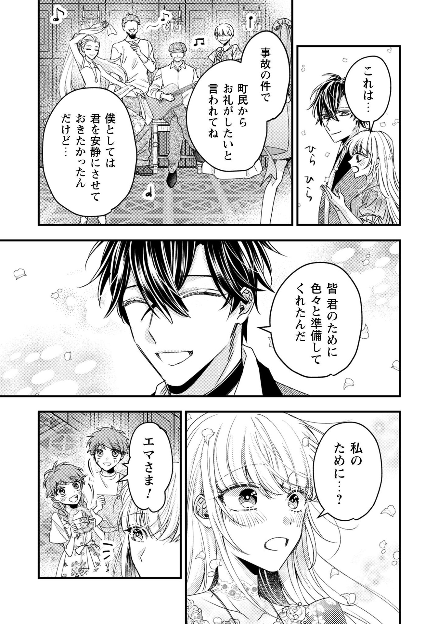 Narisokonai Seijou wa Mujikaku Yandere Ogikei-sama ni Dekiaisareru - Chapter 5 - Page 10