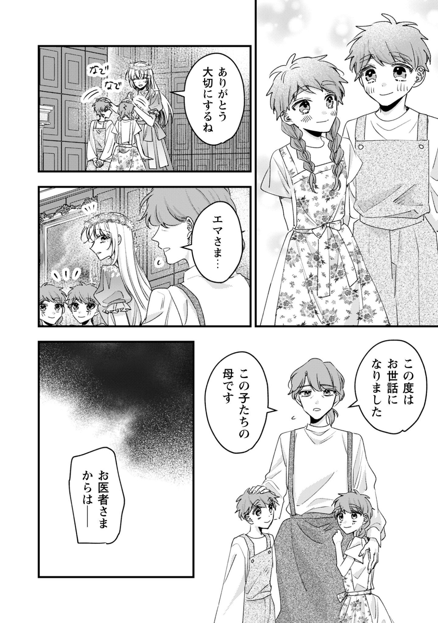 Narisokonai Seijou wa Mujikaku Yandere Ogikei-sama ni Dekiaisareru - Chapter 5 - Page 13