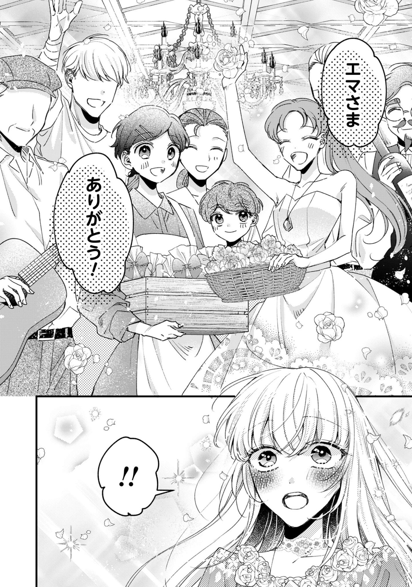 Narisokonai Seijou wa Mujikaku Yandere Ogikei-sama ni Dekiaisareru - Chapter 5 - Page 9