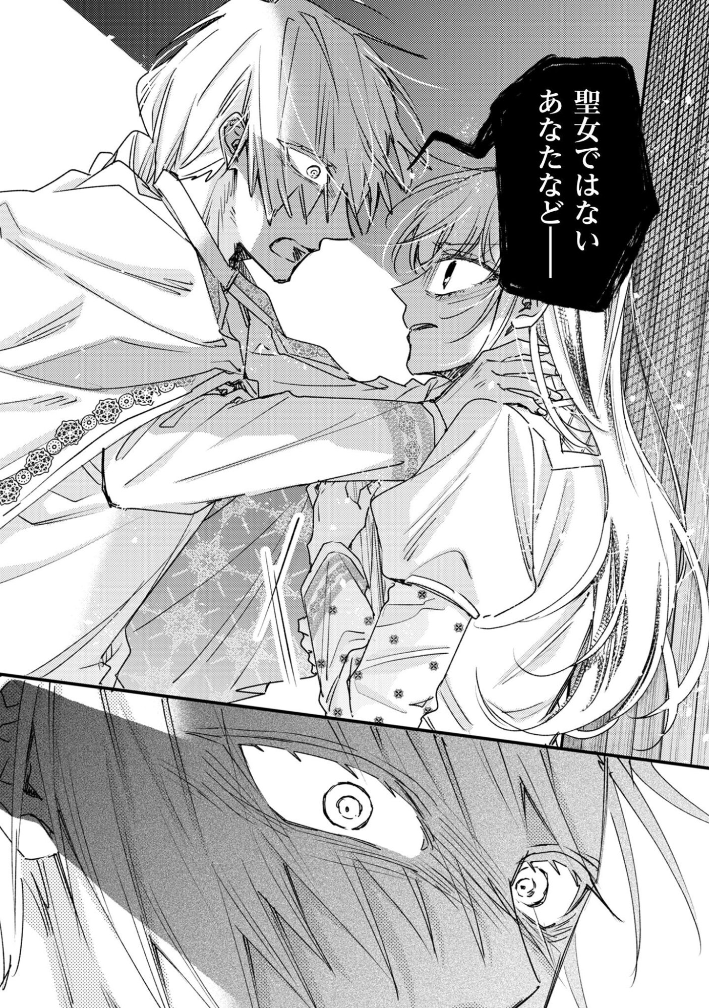 Narisokonai Seijou wa Mujikaku Yandere Ogikei-sama ni Dekiaisareru - Chapter 6 - Page 32
